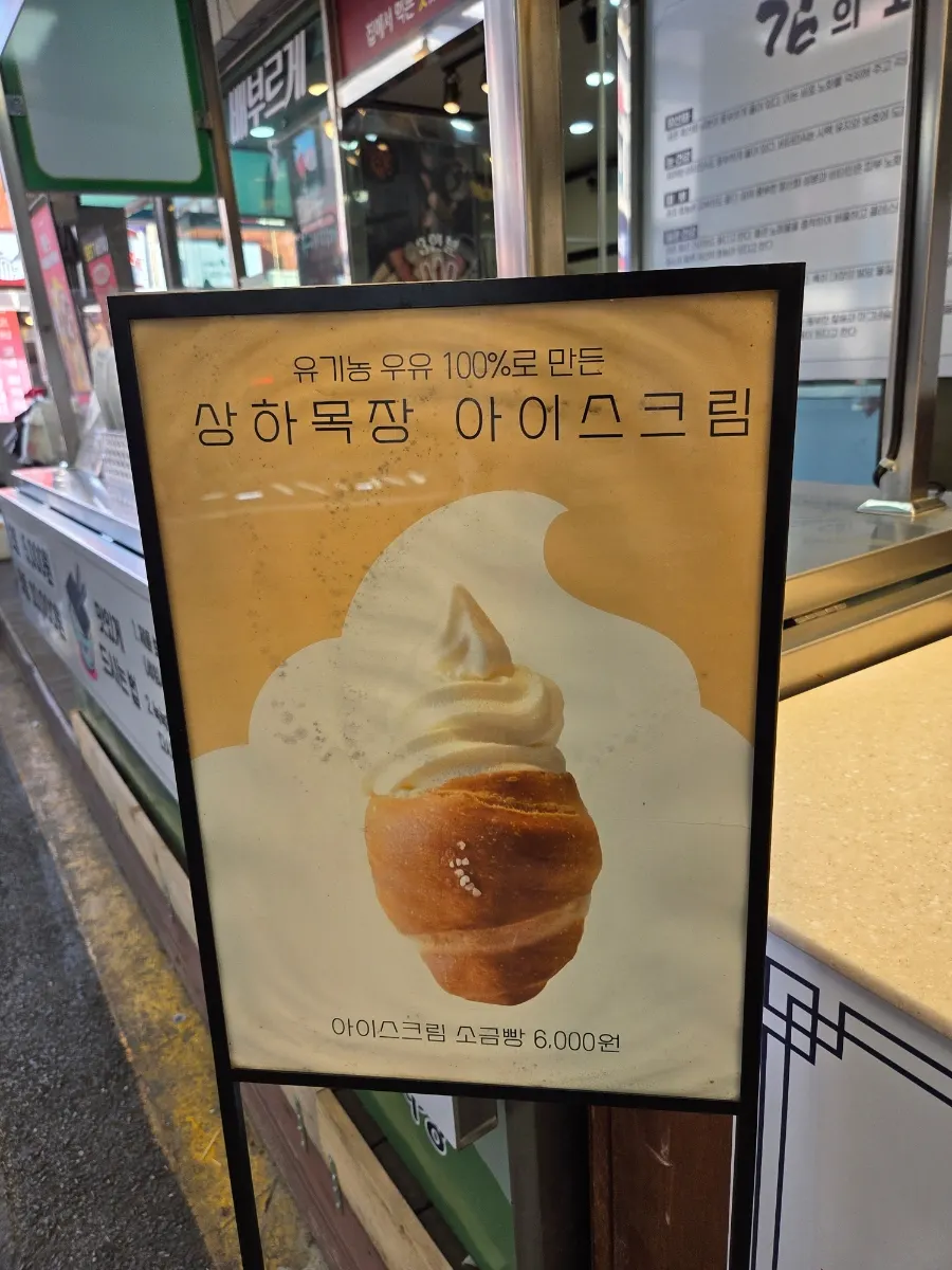 Sign for the receipt review event with free ice cream