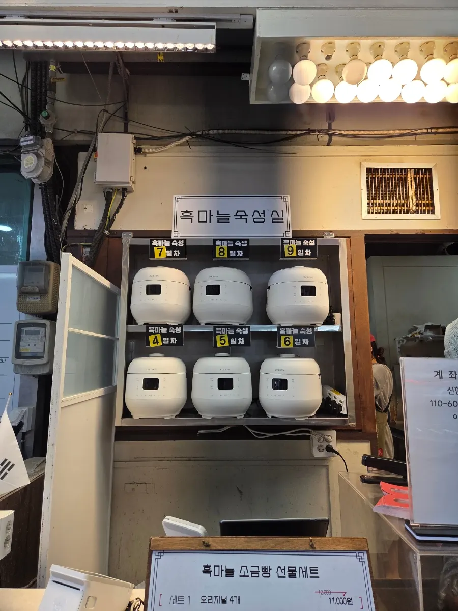Sign for the ice cream salt bread