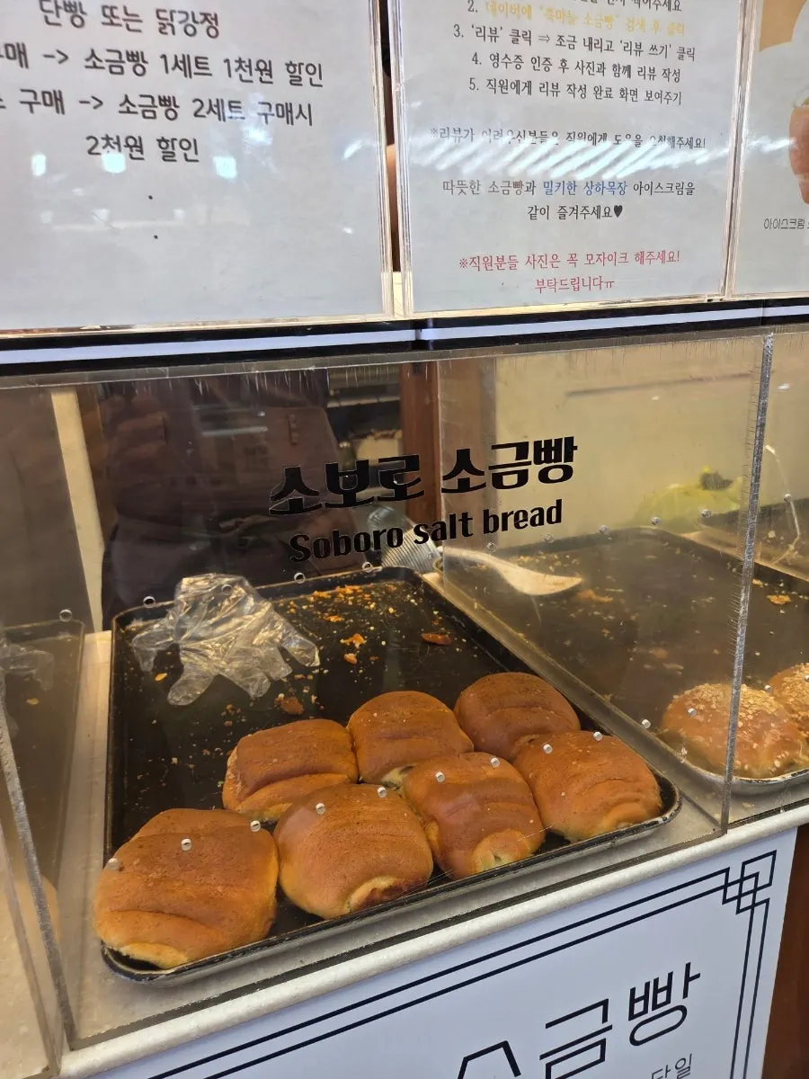Display case inside the Black Garlic Salt Bread shop