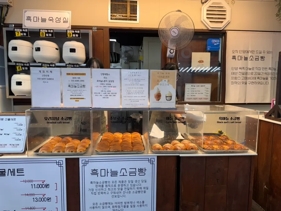 흑마늘소금빵 매장 재료 소개 안내