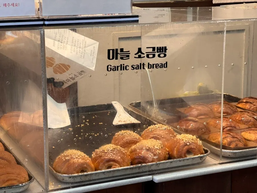 흑마늘소금빵 매장 재료 설명 게시물