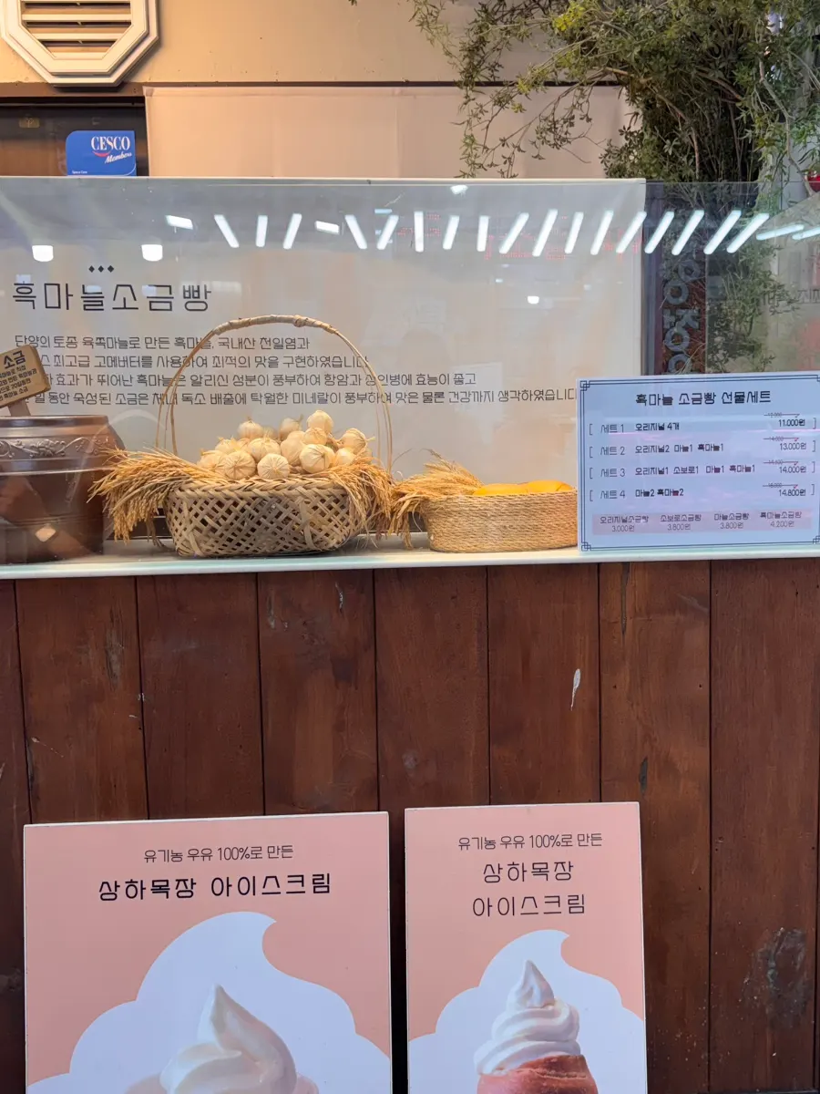 선물용으로 포장한 흑마늘소금빵 세트