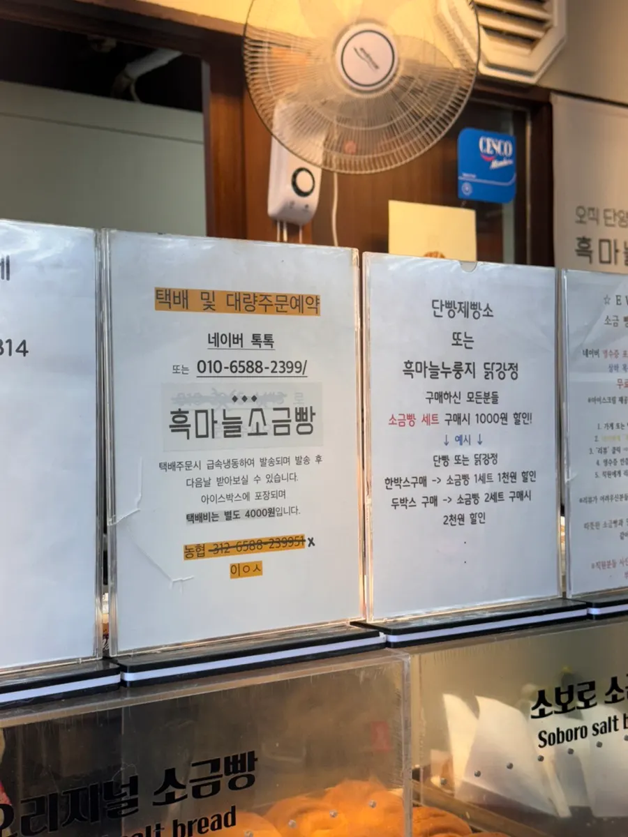 영수증 제시 할인 안내가 붙은 매장