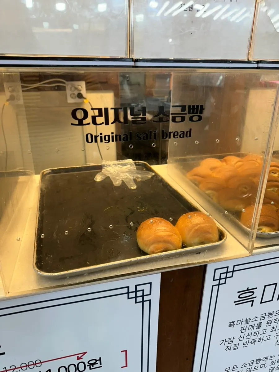 흑마늘소금빵 매장 입구와 손님들