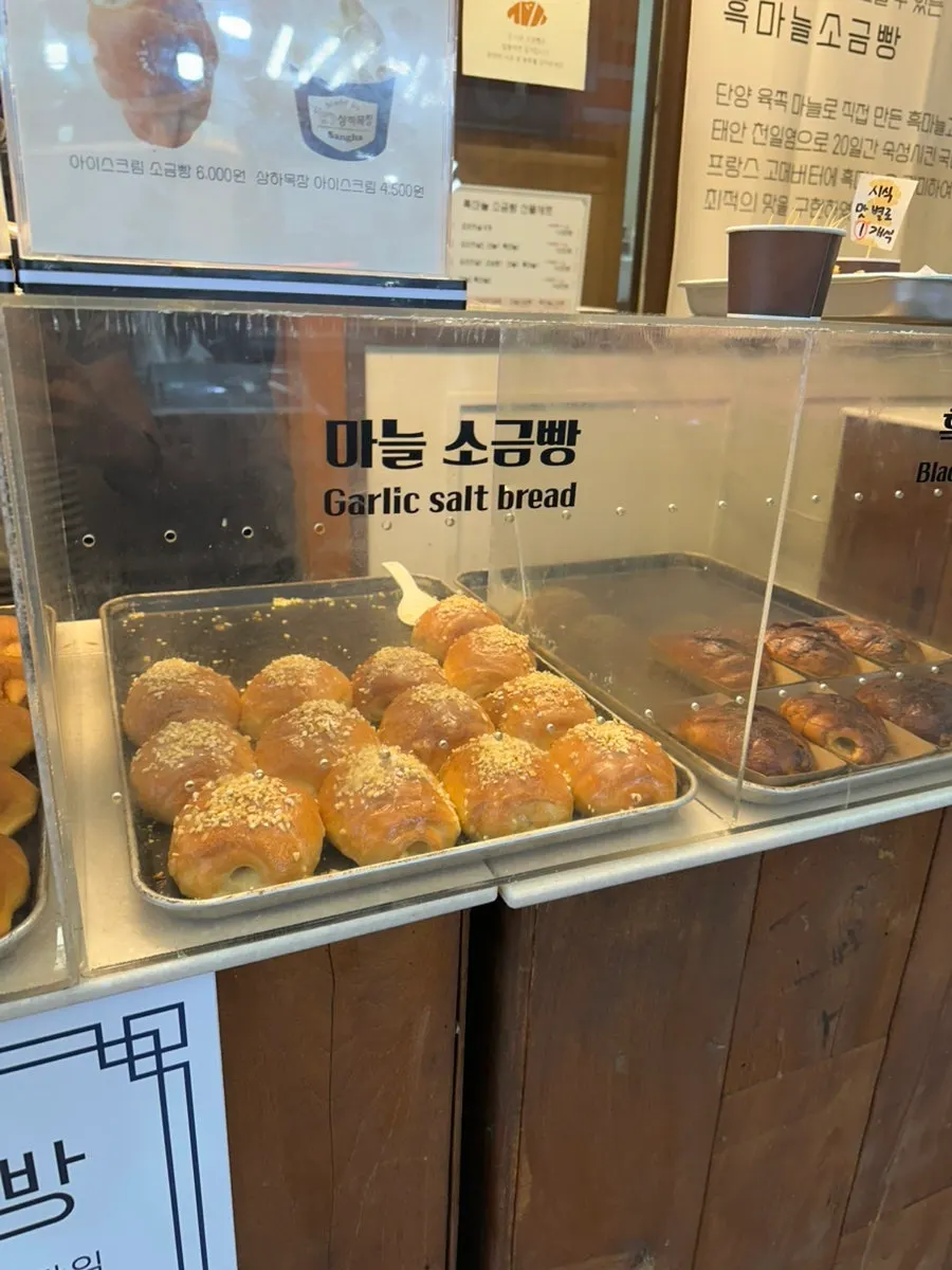 소금빵 진열대가 보이는 매장 내부