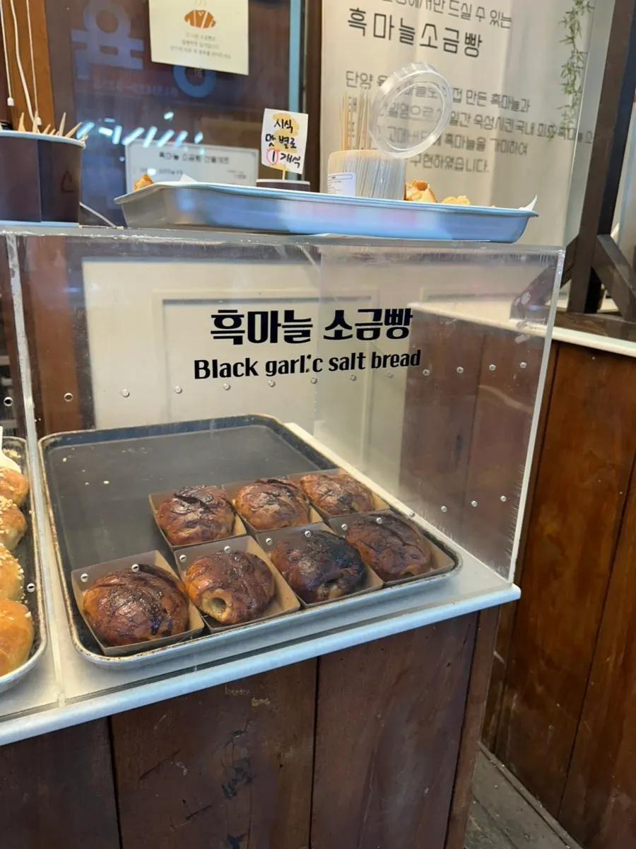 흑마늘소금빵 메뉴 안내판