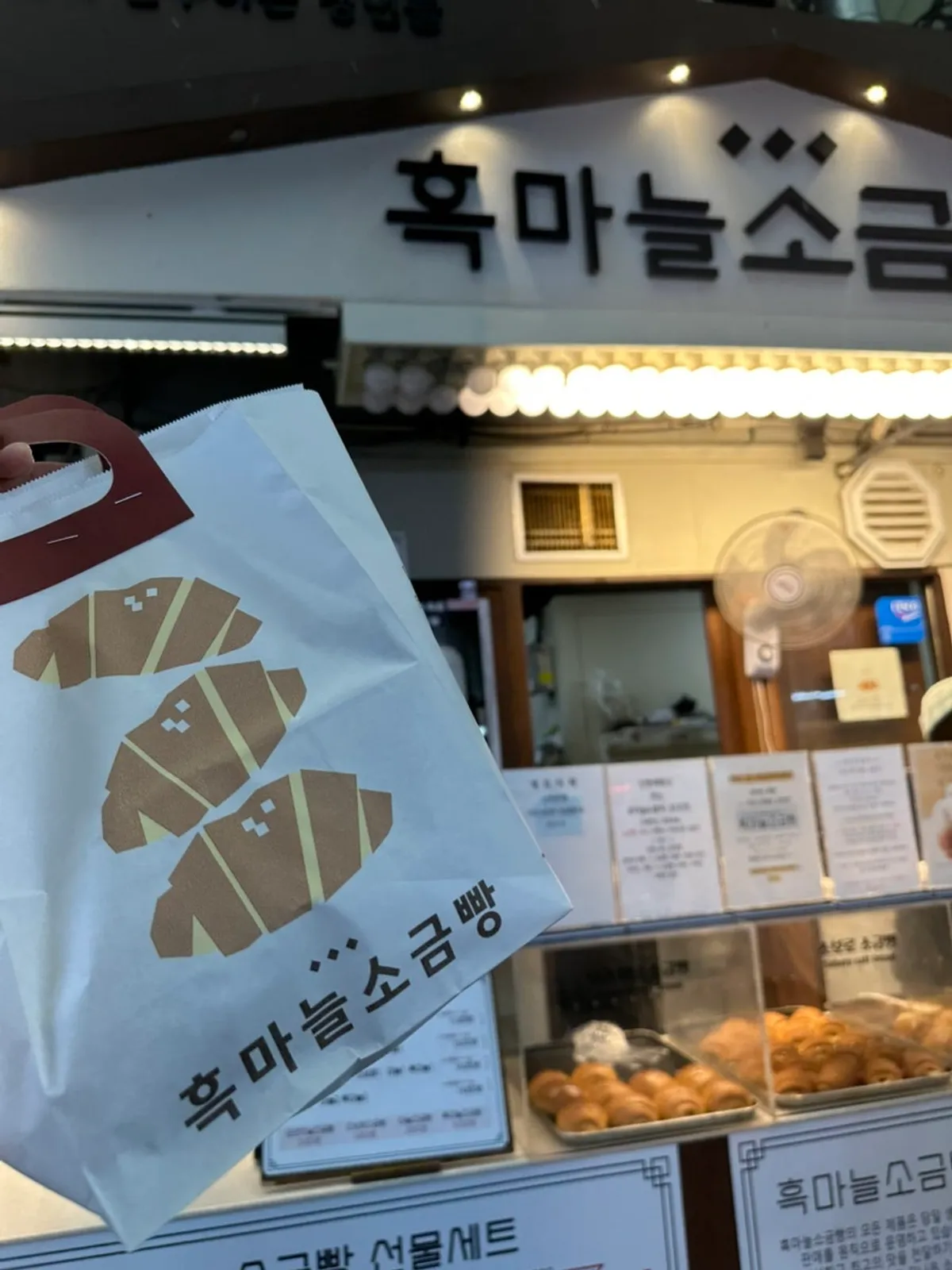 상하목장 아이스크림 소금빵 안내