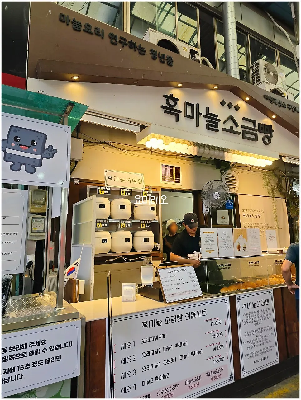Exterior of the Black Garlic Salt Bread shop in the market alley