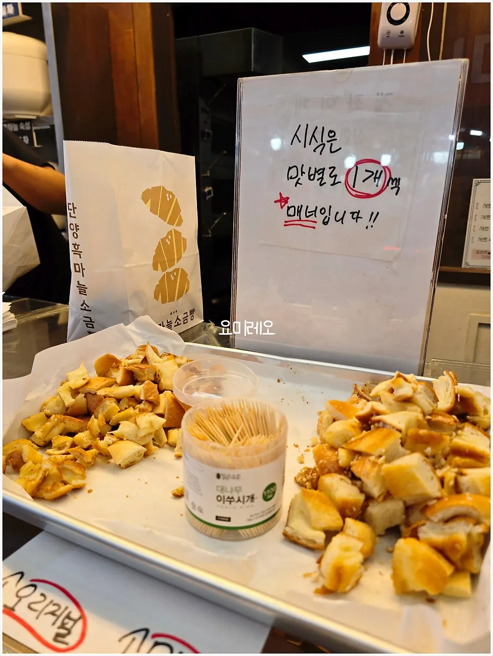 Salt bread and signage on the open display counter