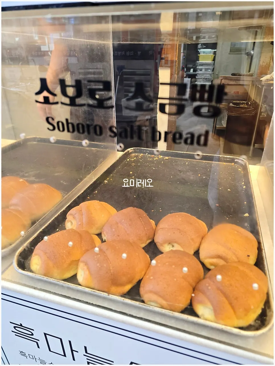 Sample tray with a clear cover in front of the shop