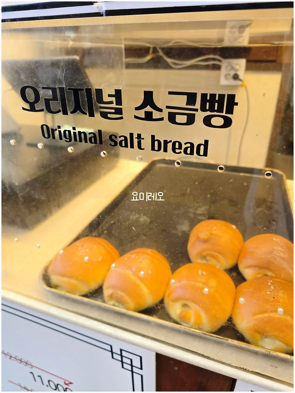 Sliced salt bread pieces with sampling sign