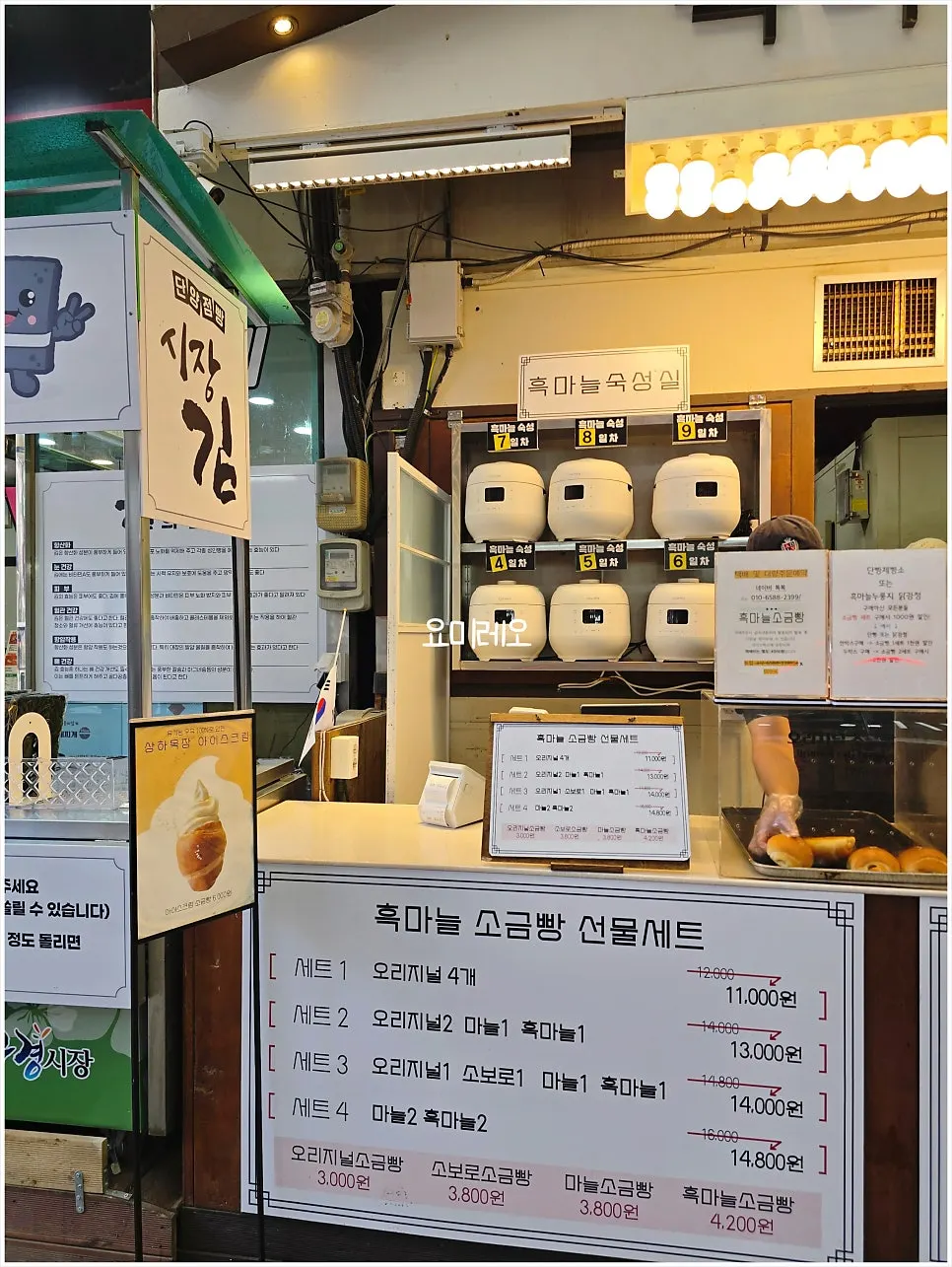 Display about the in-house aged black garlic extract
