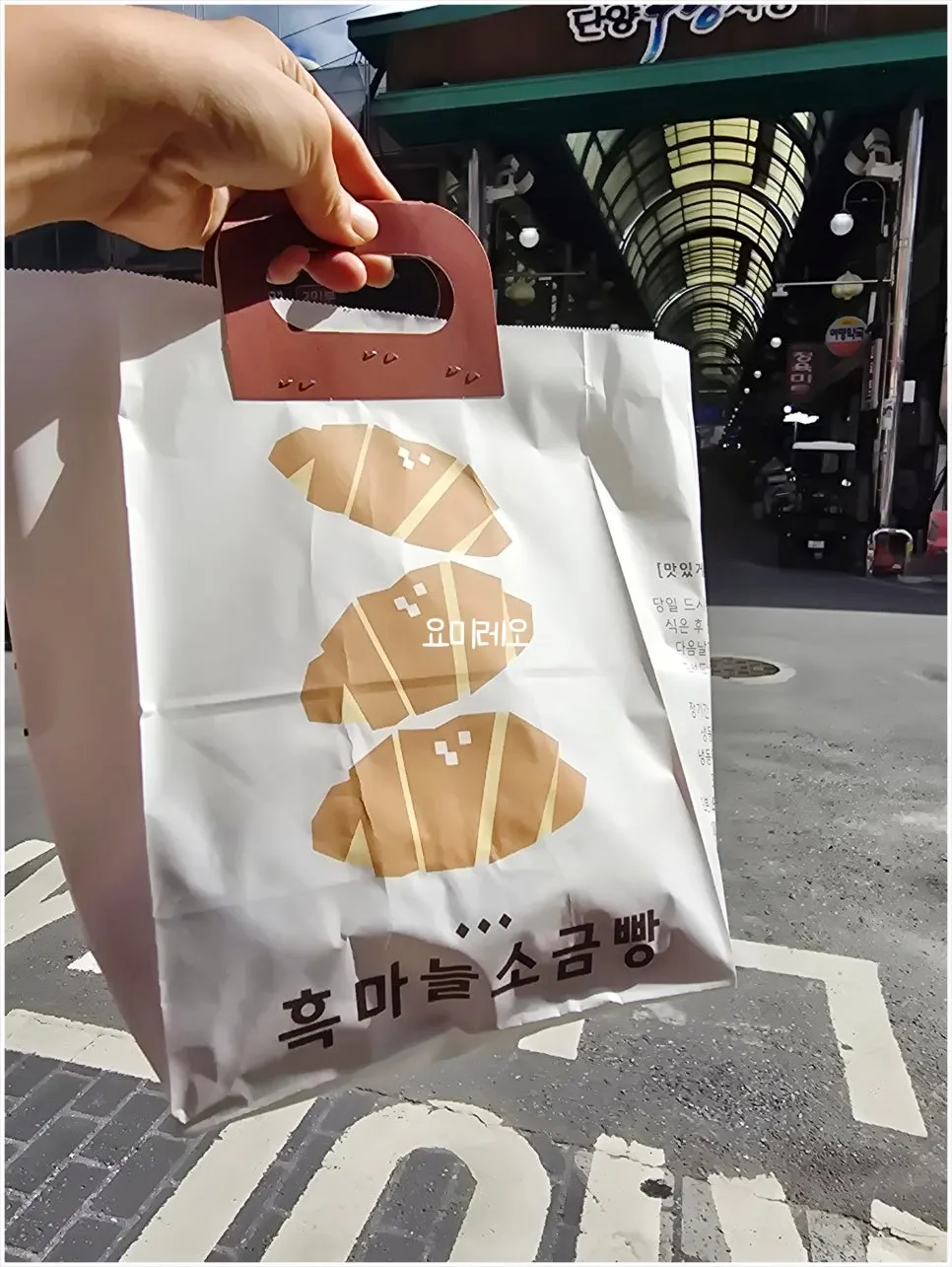 Handled paper bag exclusive to Black Garlic Salt Bread