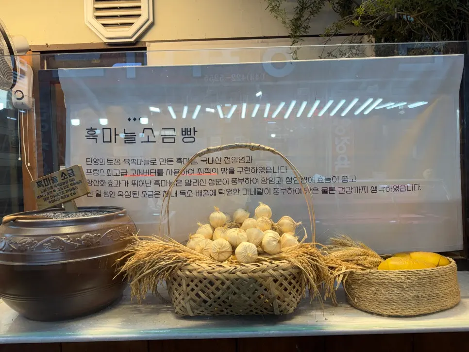 고메버터와 신안 천일염을 쓴다는 소금빵 안내