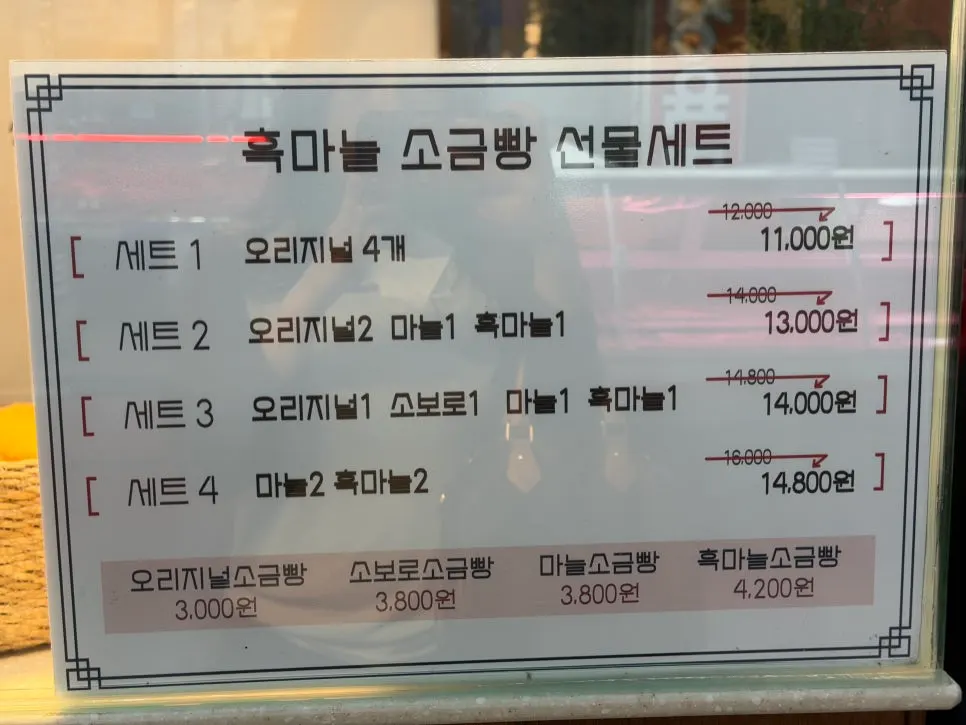 오리지널 선물세트와 골고루세트 포장