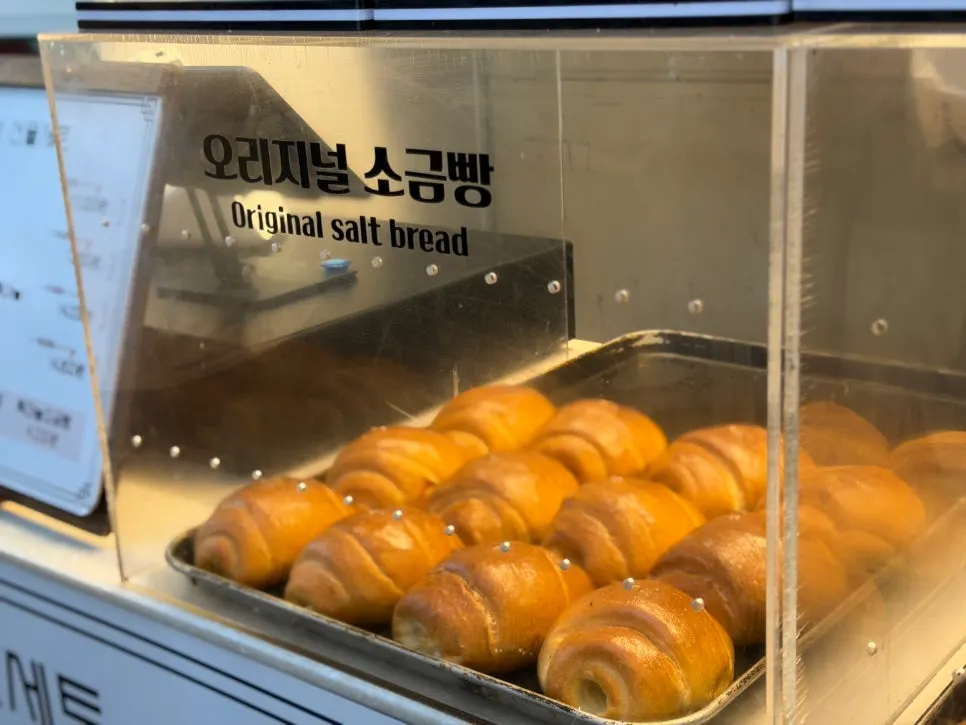 오리지널·마늘·흑마늘 소금빵이 담긴 골고루세트