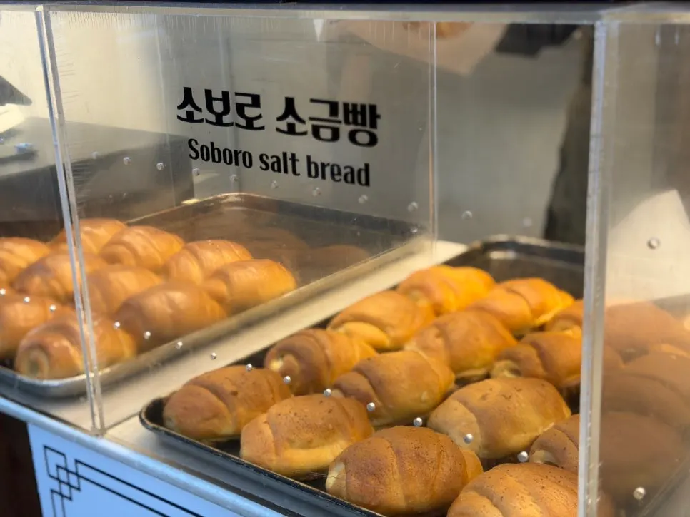 접시에 놓인 흑마늘소금빵 소금빵