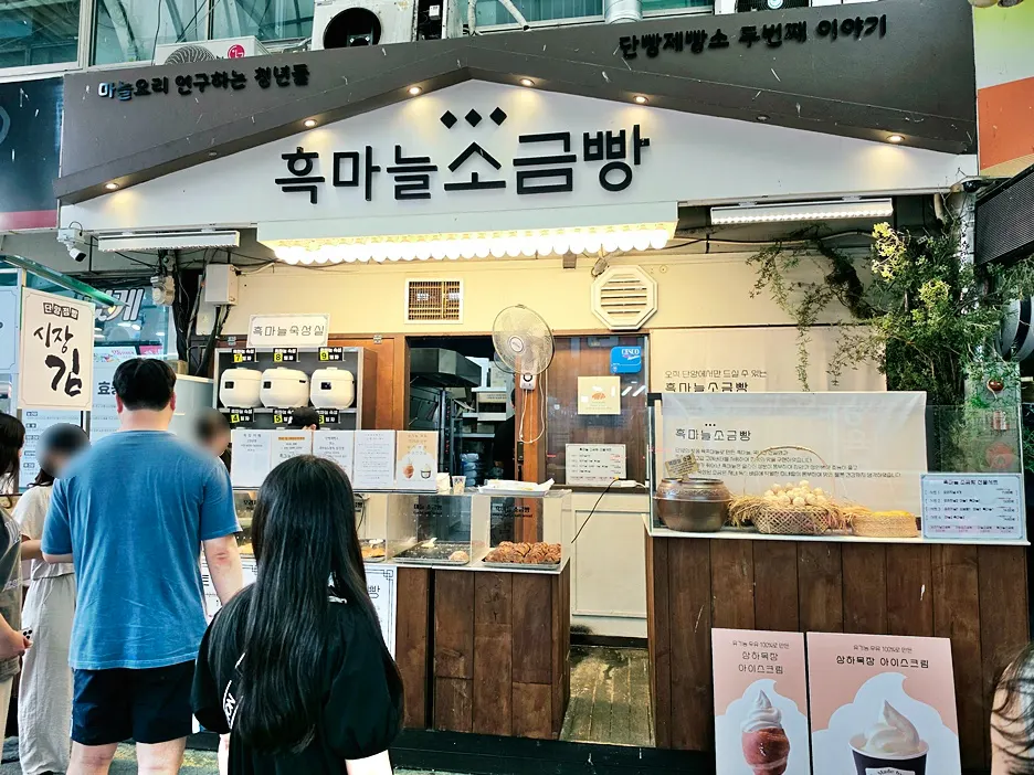 Exterior of Black Garlic Salt Bread bakery near Danyang Market