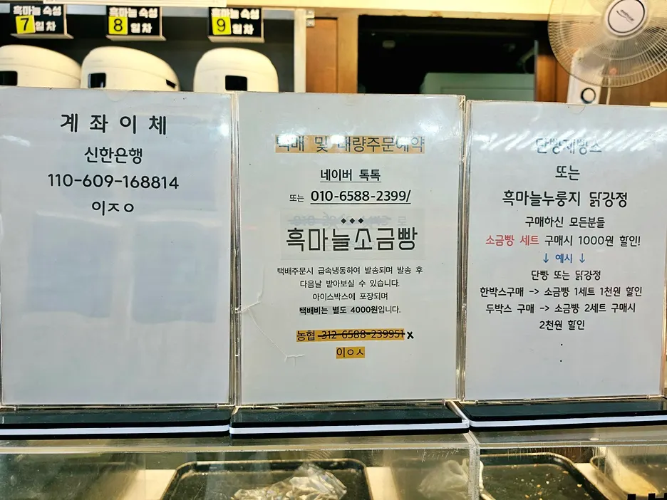 Sign explaining Gift Sets 1 through 4 for black garlic salt bread