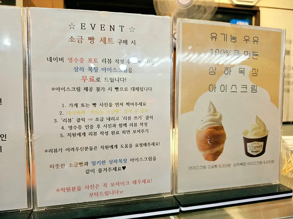 Sign about Danyang yukjjok garlic, sun-dried salt, and gourmet butter ingredients