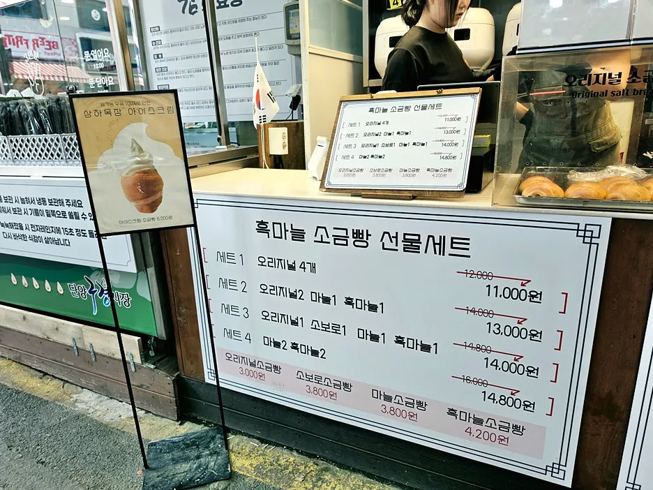 Entrance to Black Garlic Salt Bread near Danyang Market