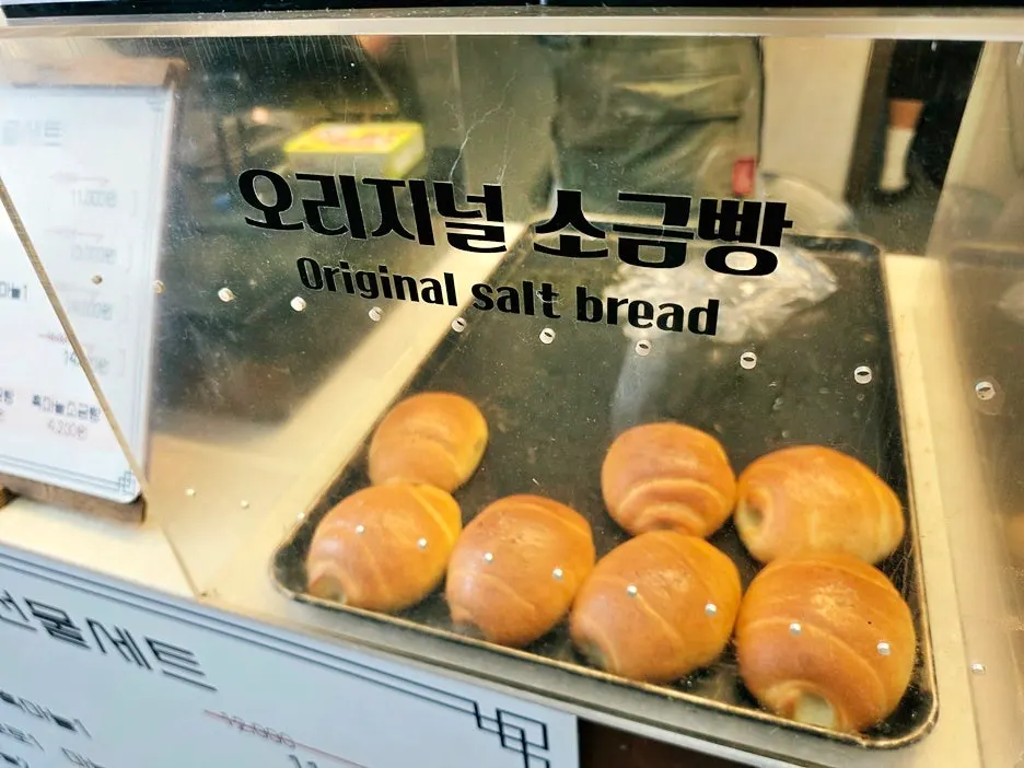 Black garlic salt bread on display