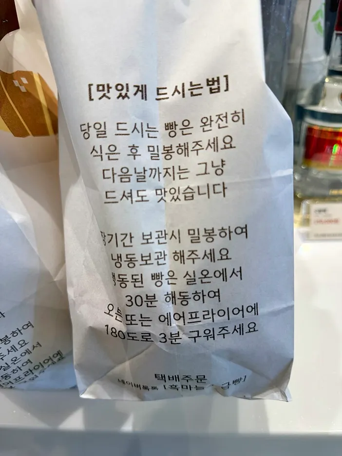 Salt bread bag packed with one side left open