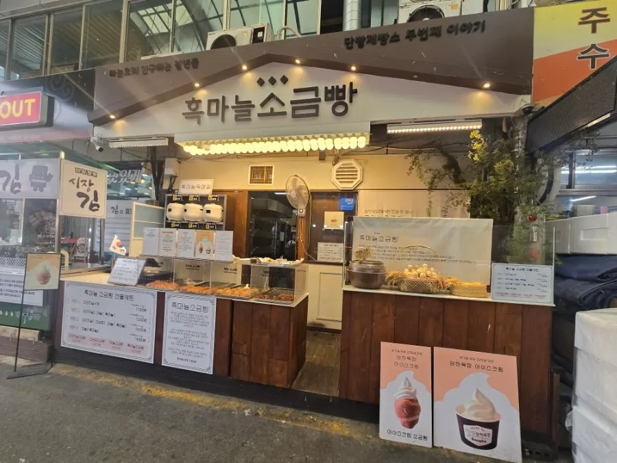Storefront with the Black Garlic Salt Bread sign visible