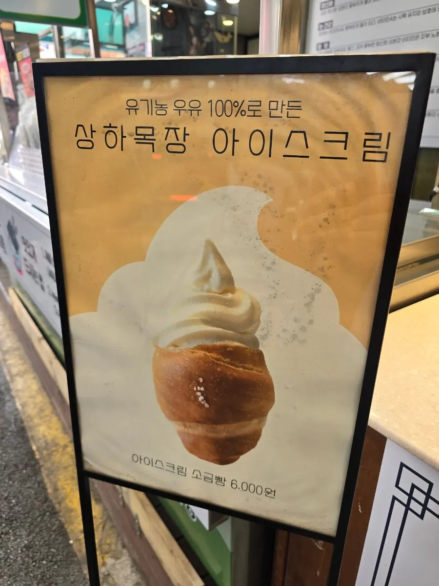 Notice stating everything is made and sold same-day