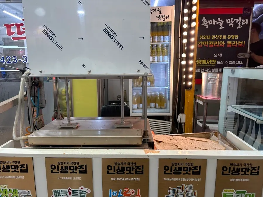 Dakgangjeong ordering and pickup information