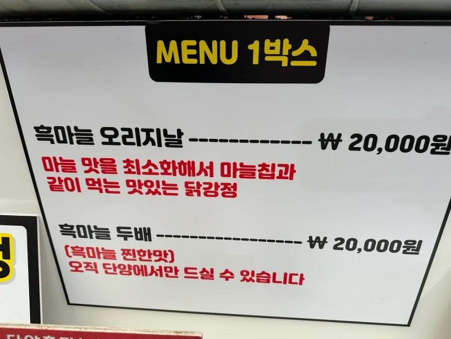 Dakgangjeong ordering area at Danyang Gugyeong Market