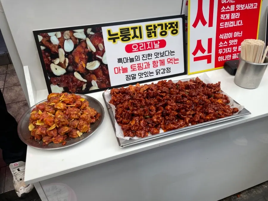 House-made nurungji being prepared inside the shop