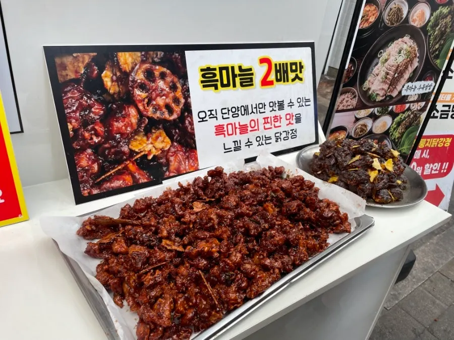 Sign for the original nurungji dakgangjeong menu item
