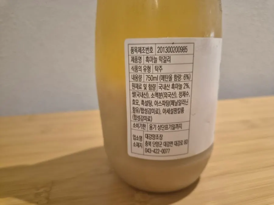 Black garlic dakgangjeong paired with black garlic makgeolli