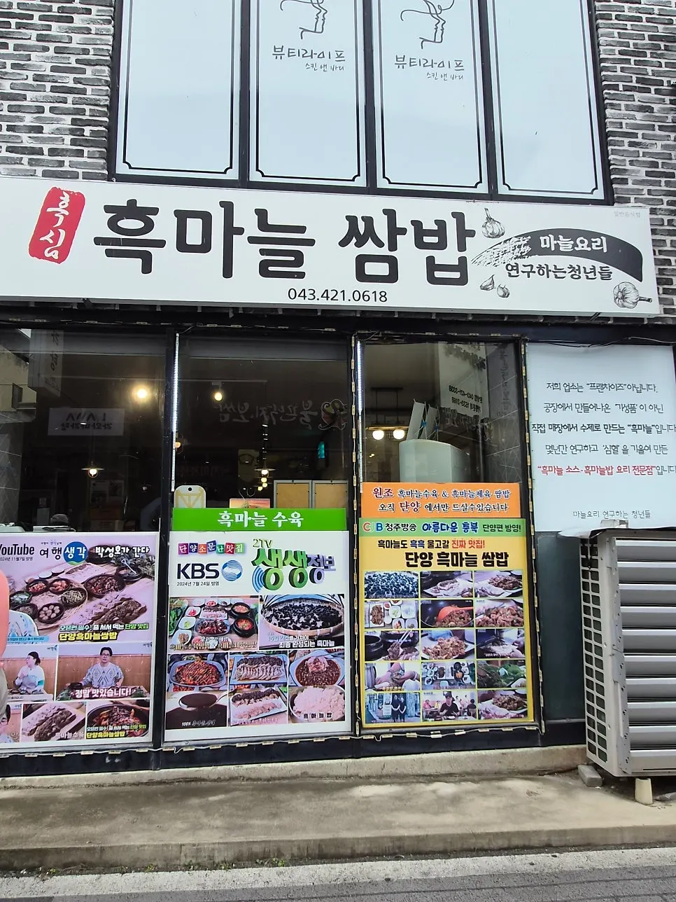 从市场巷子看到的黑蒜包饭店入口