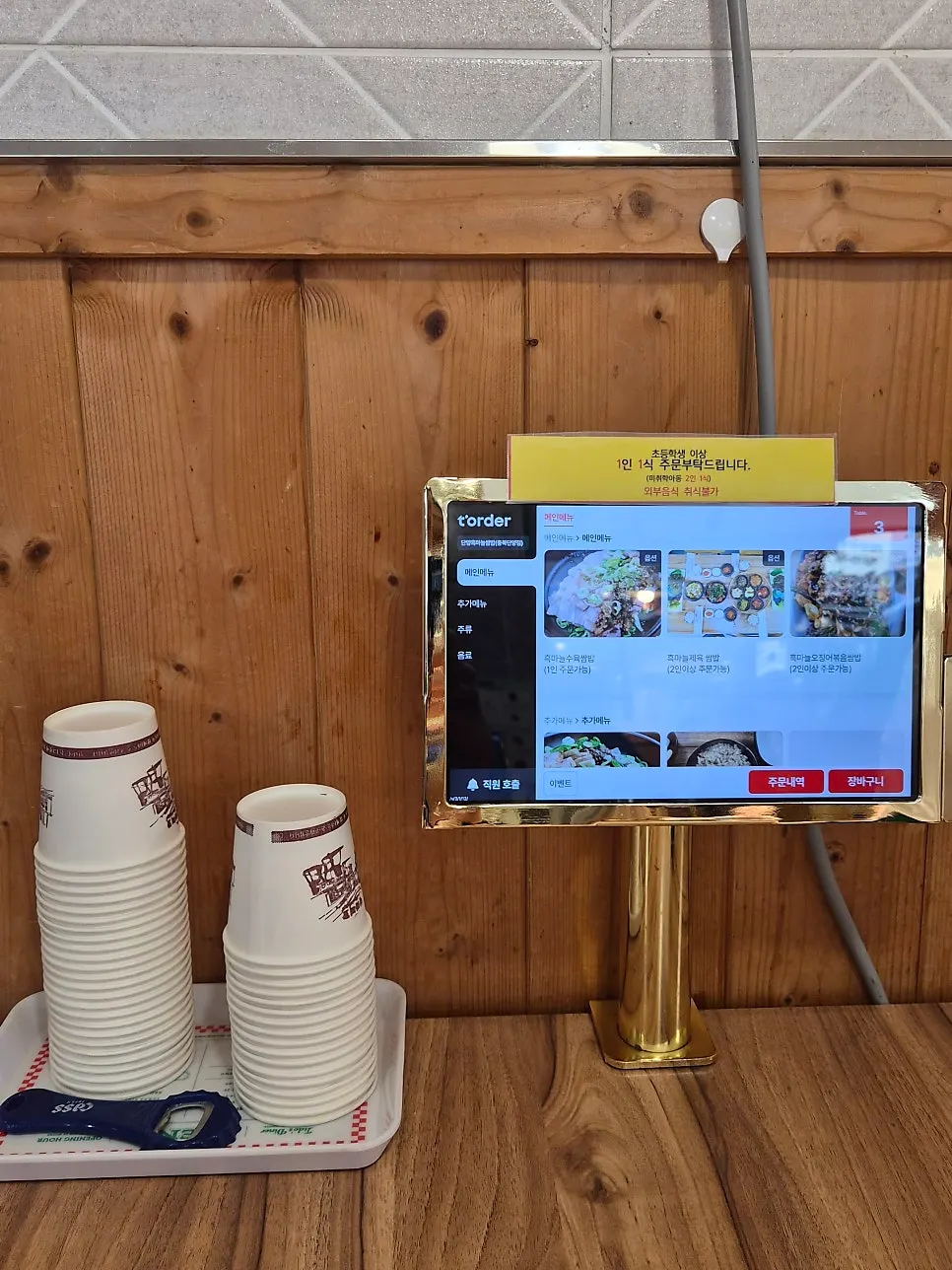 桌上的点餐用自助点餐机与店内环境