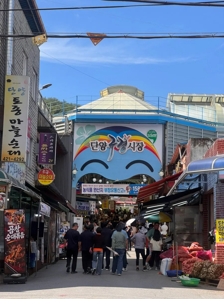 단양 구경시장 닭강정 먹거리