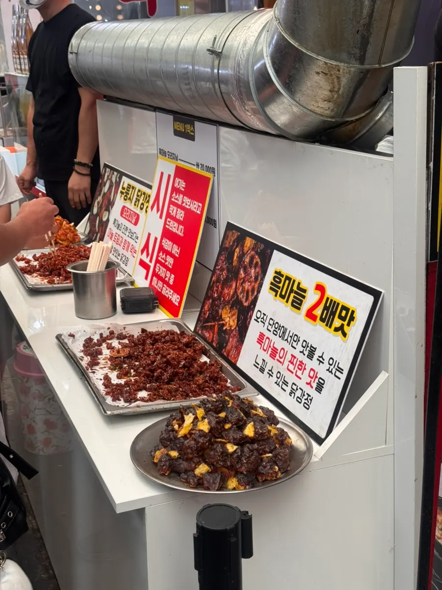 오리지널과 두배맛 닭강정 시식