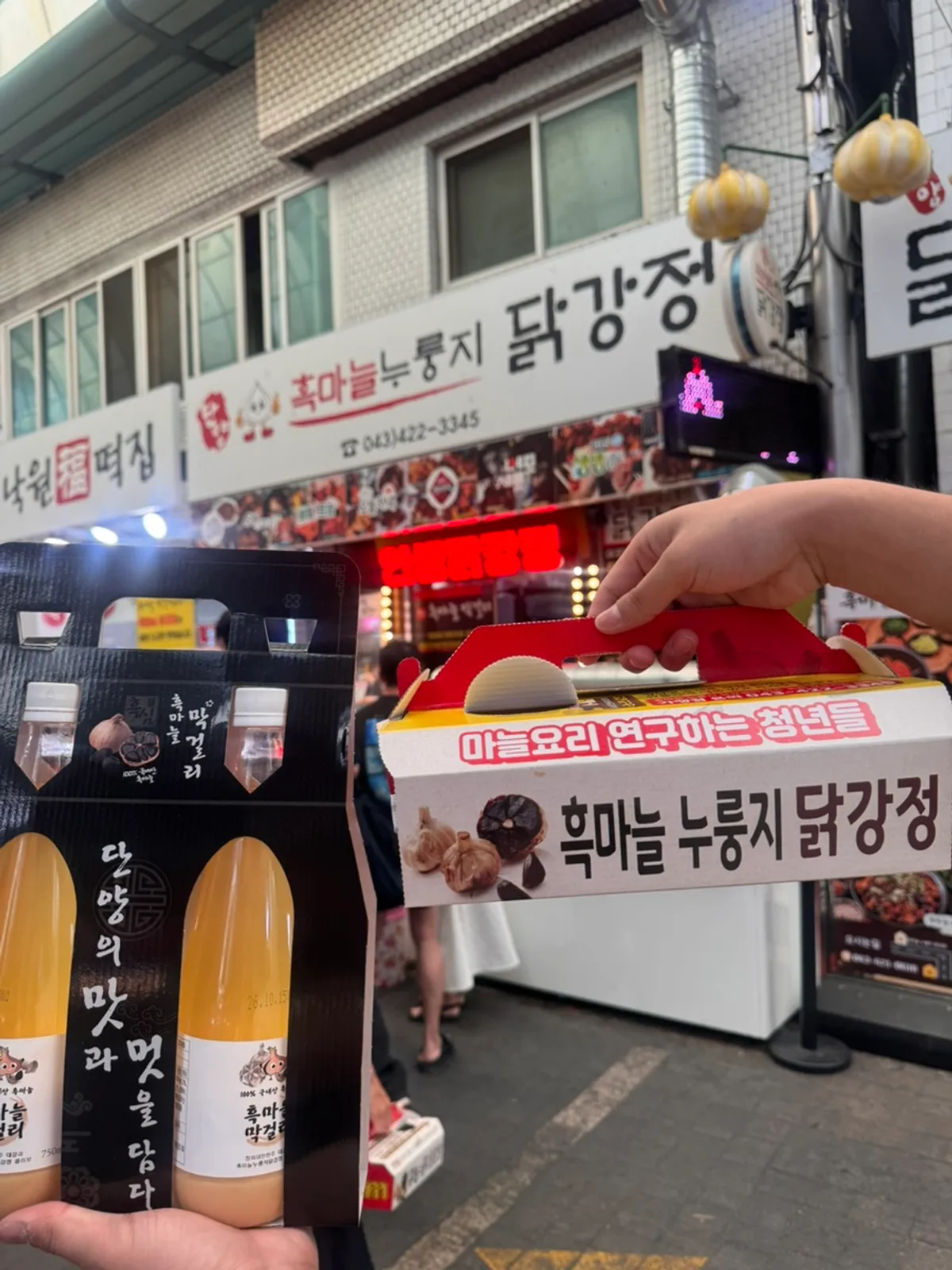 시장 구경 전 포장한 누룽지 닭강정
