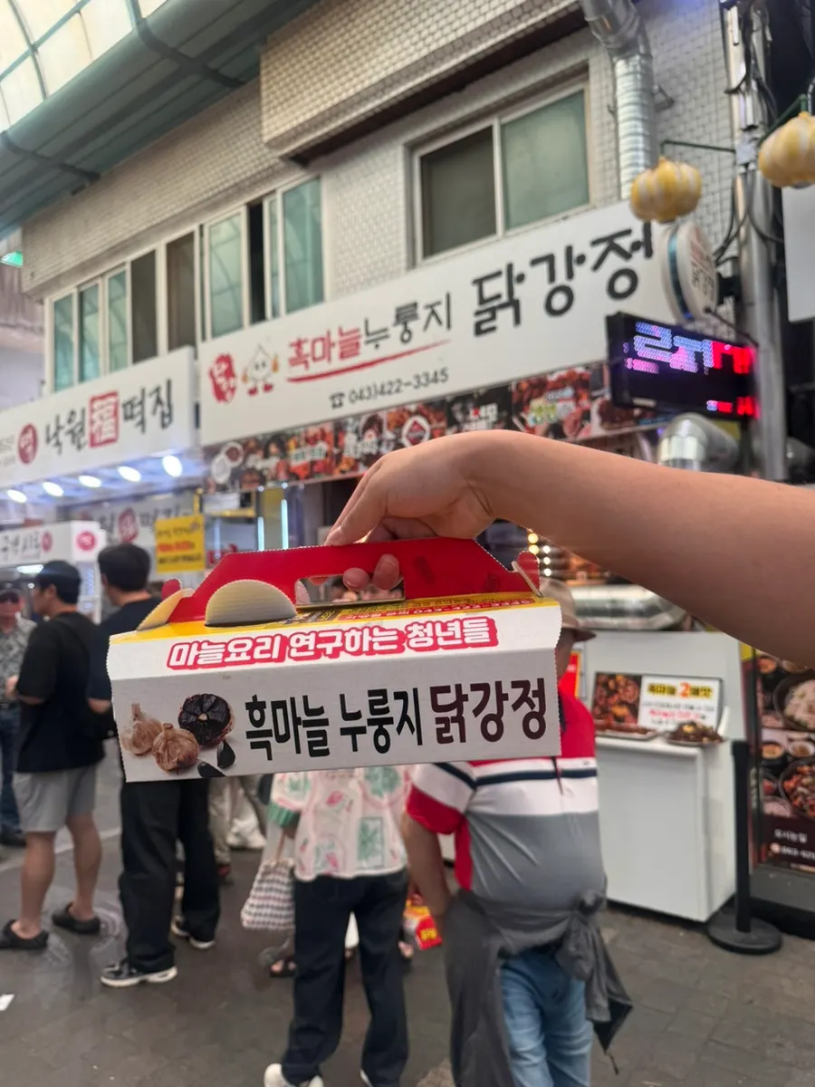 흑마늘 오리지널 누룽지 닭강정 포장