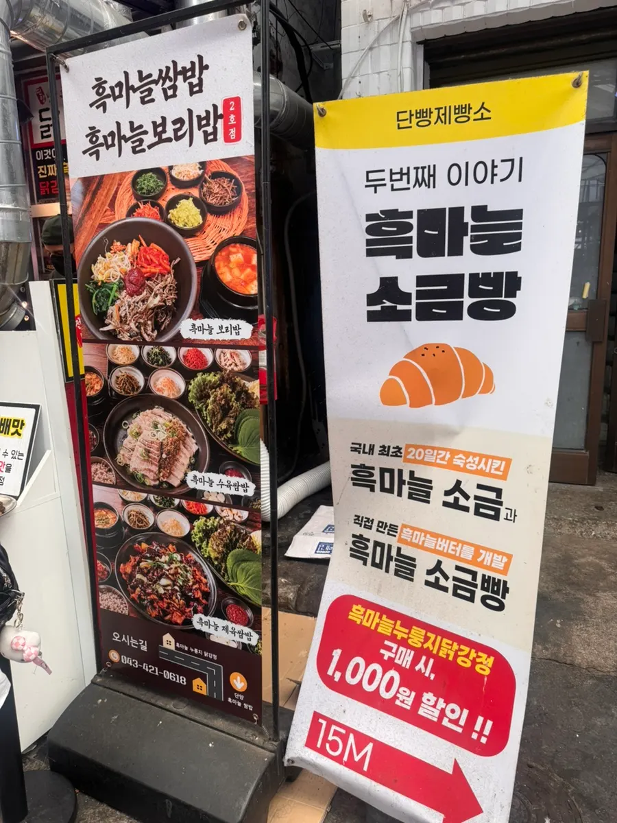 단양 구경시장 주변 방문 안내