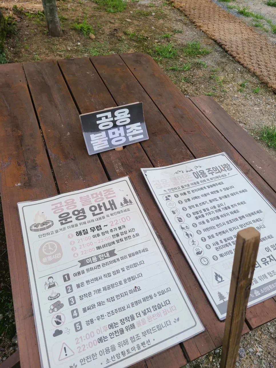 Shared firepit space in the guesthouse yard