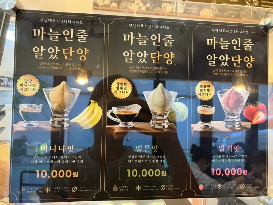 Menu listing for the garlic-shaped bingsu