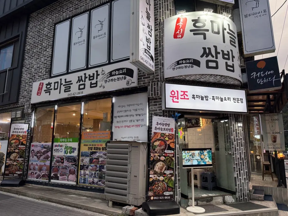 Location guide for Danyang Heukmaneul Ssambap near Gyeonggyeong Market