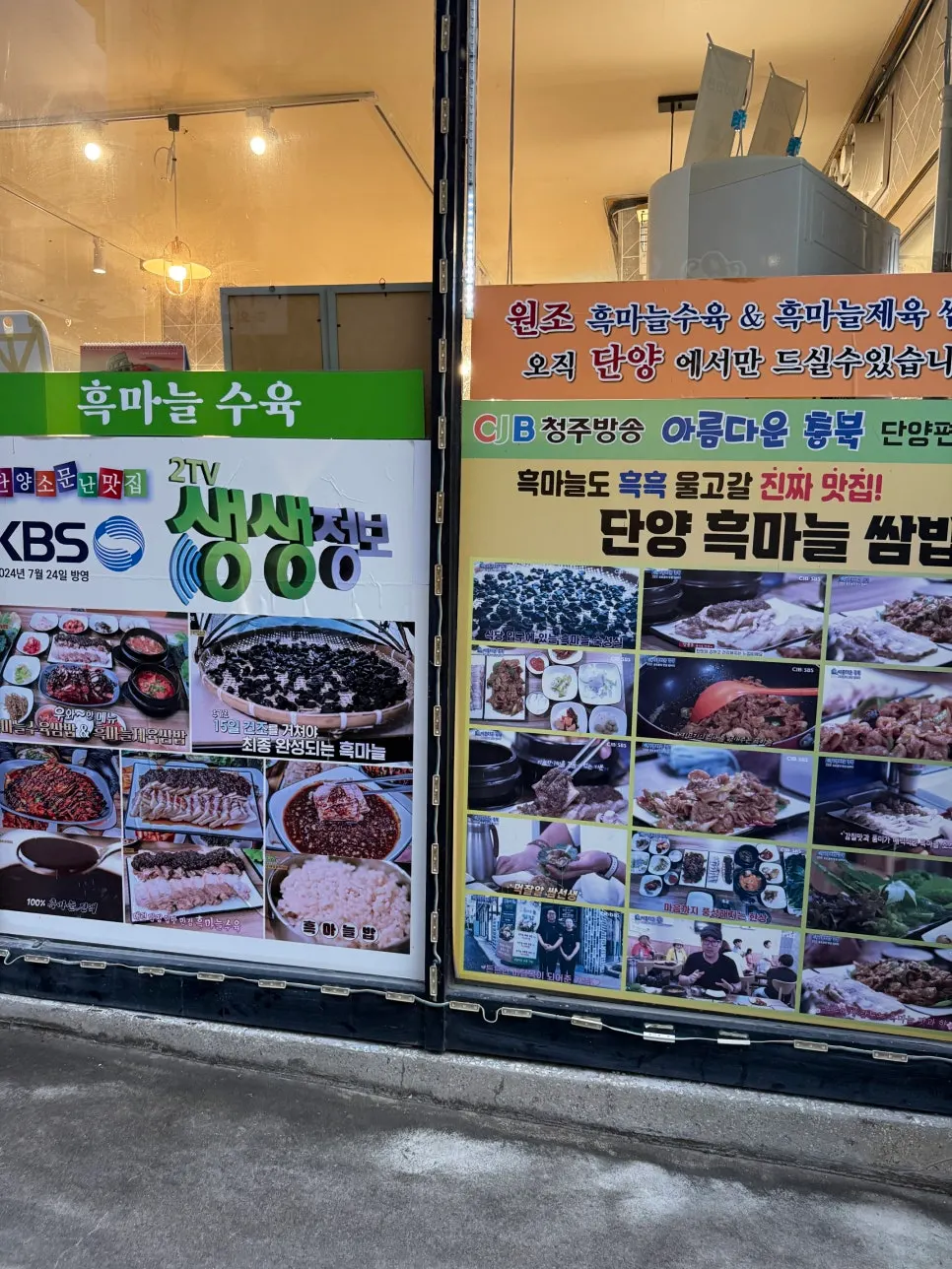 Menu photos and TV feature clips posted on the front of the restaurant