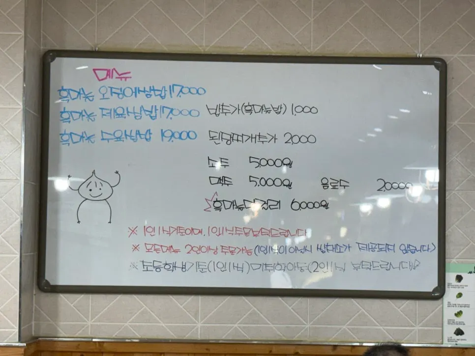 Menu board listing the three signature dishes