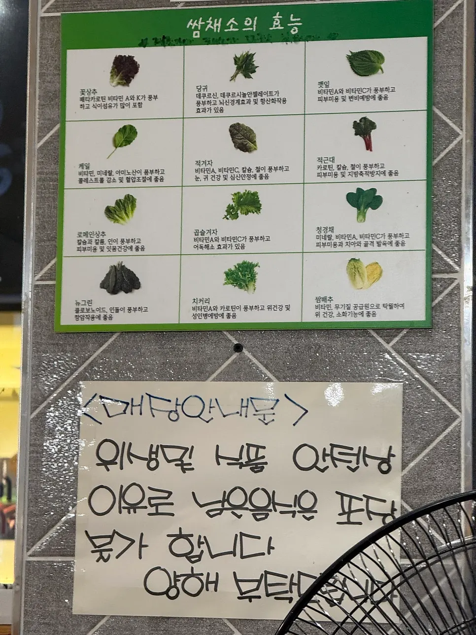 Generous portion of wrap greens