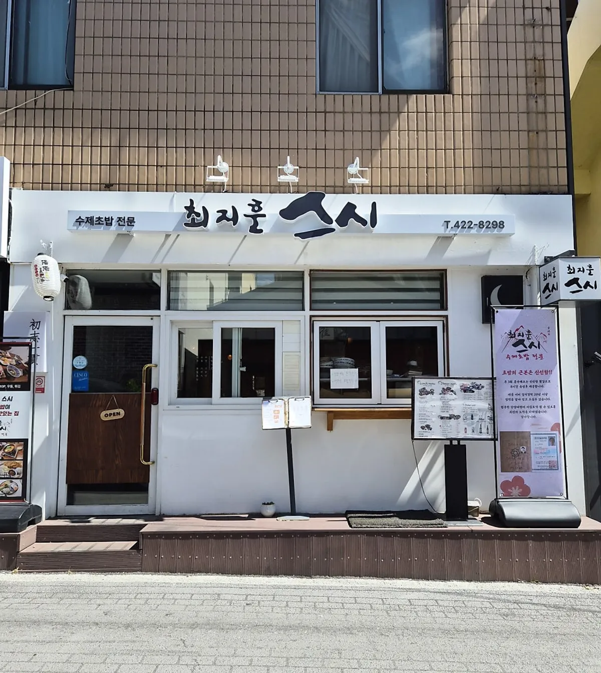 Main photo of Choejihun Sushi in Danyang