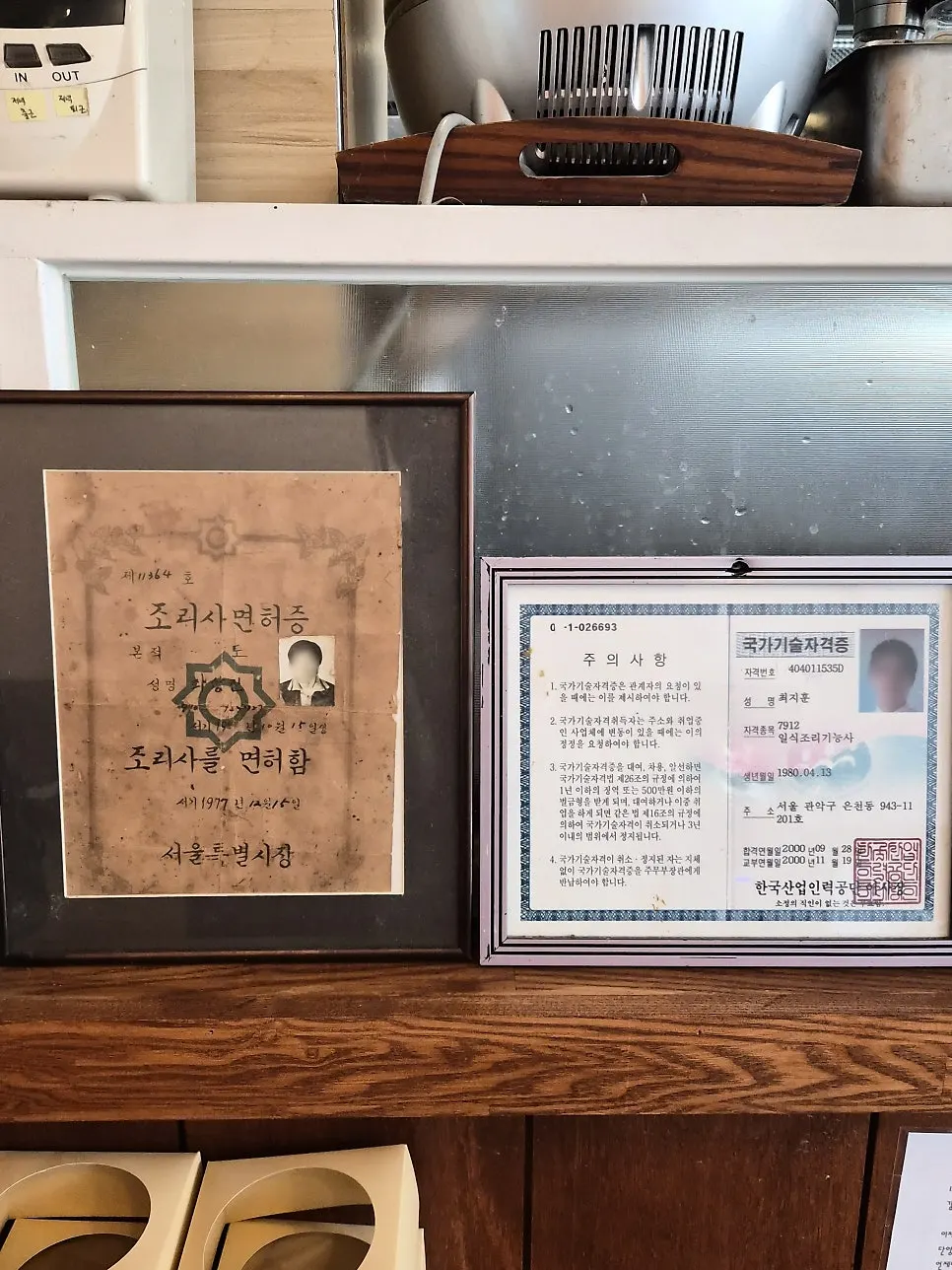 Japanese cuisine chef's certificate displayed in the restaurant