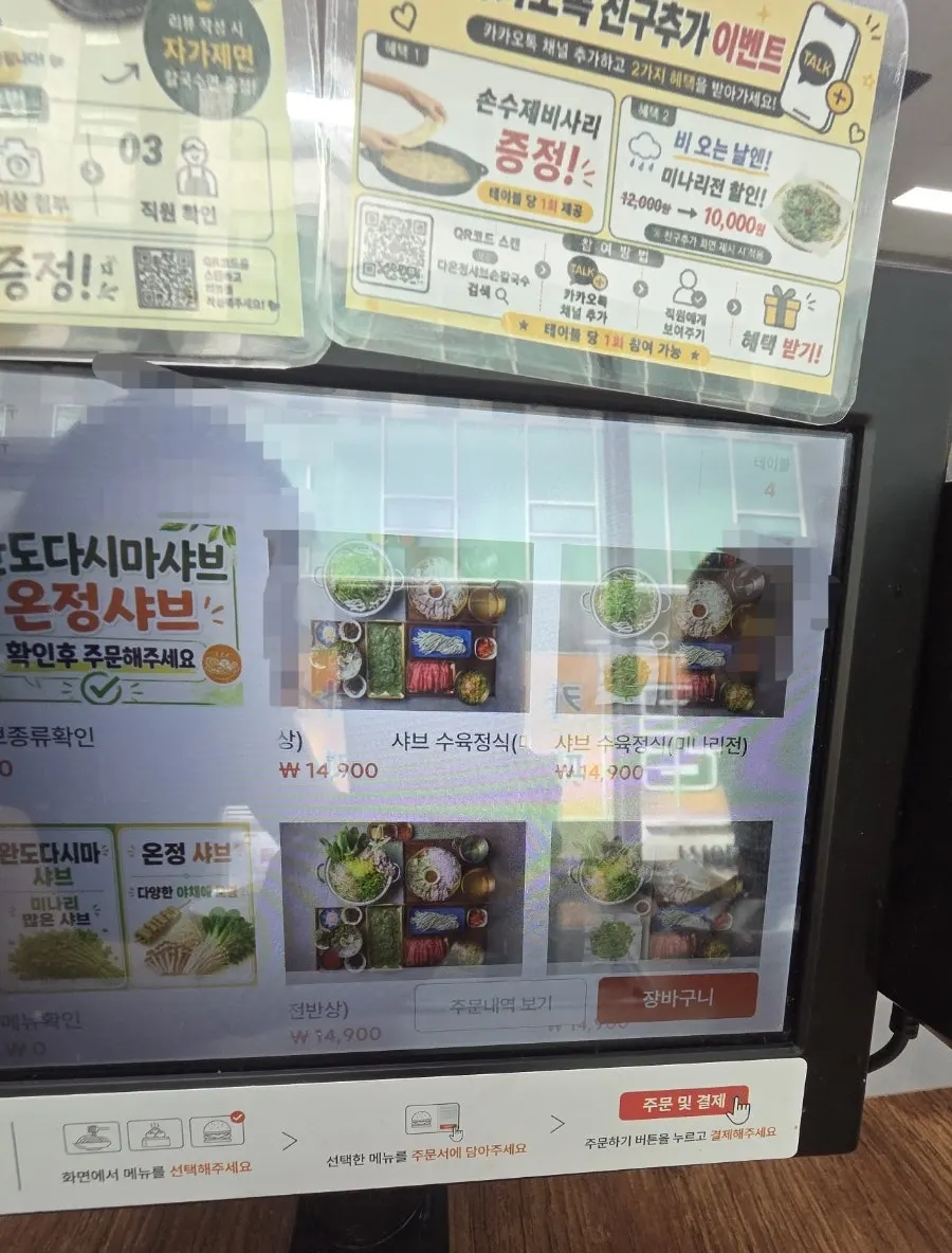 Table order menu at Daonjeong Shabu Son Kalguksu